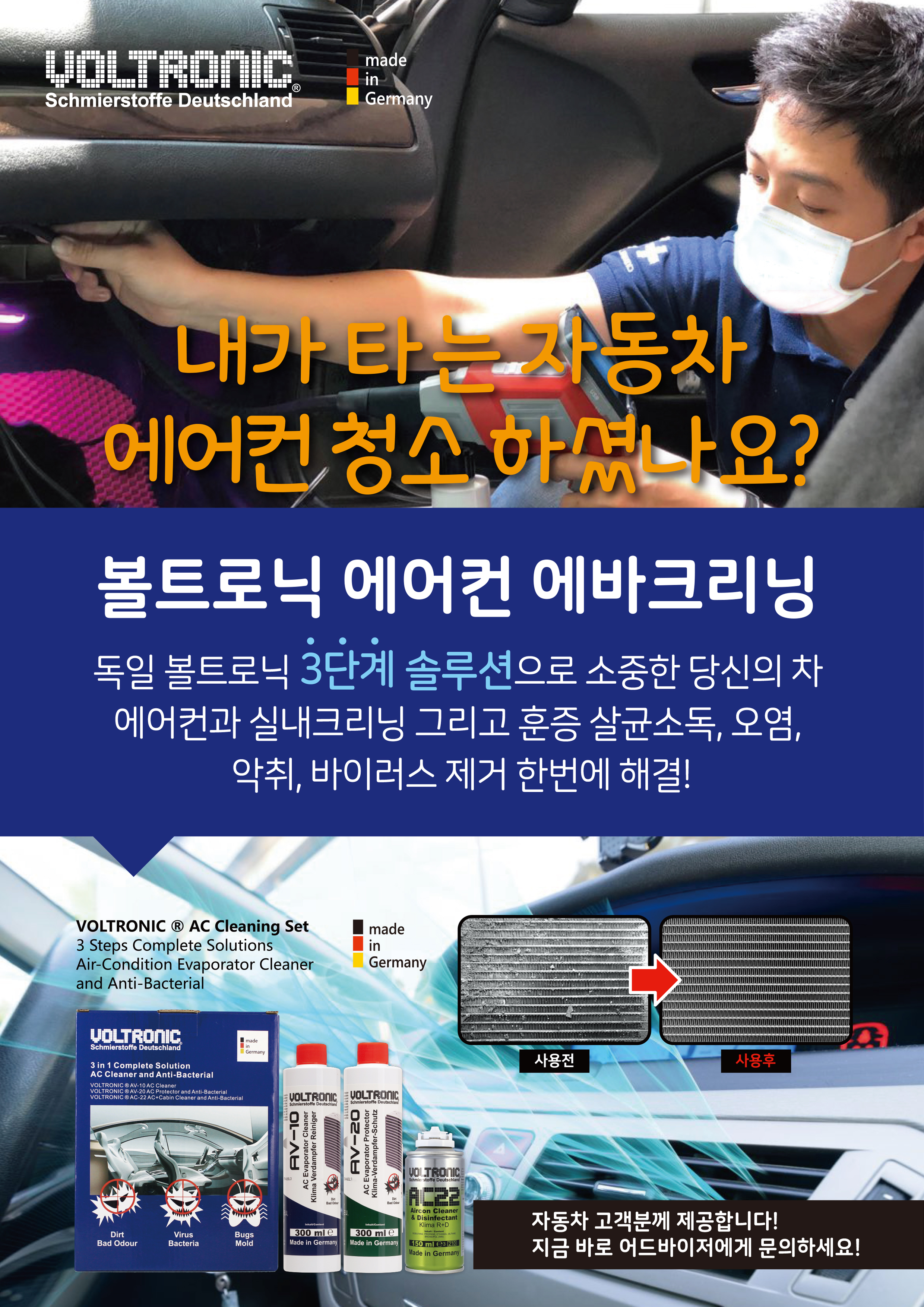 에어컨 에바크리닝 A4_앞.jpg